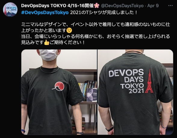 DevOpsDays Tokyo 2021 的 T-shirt