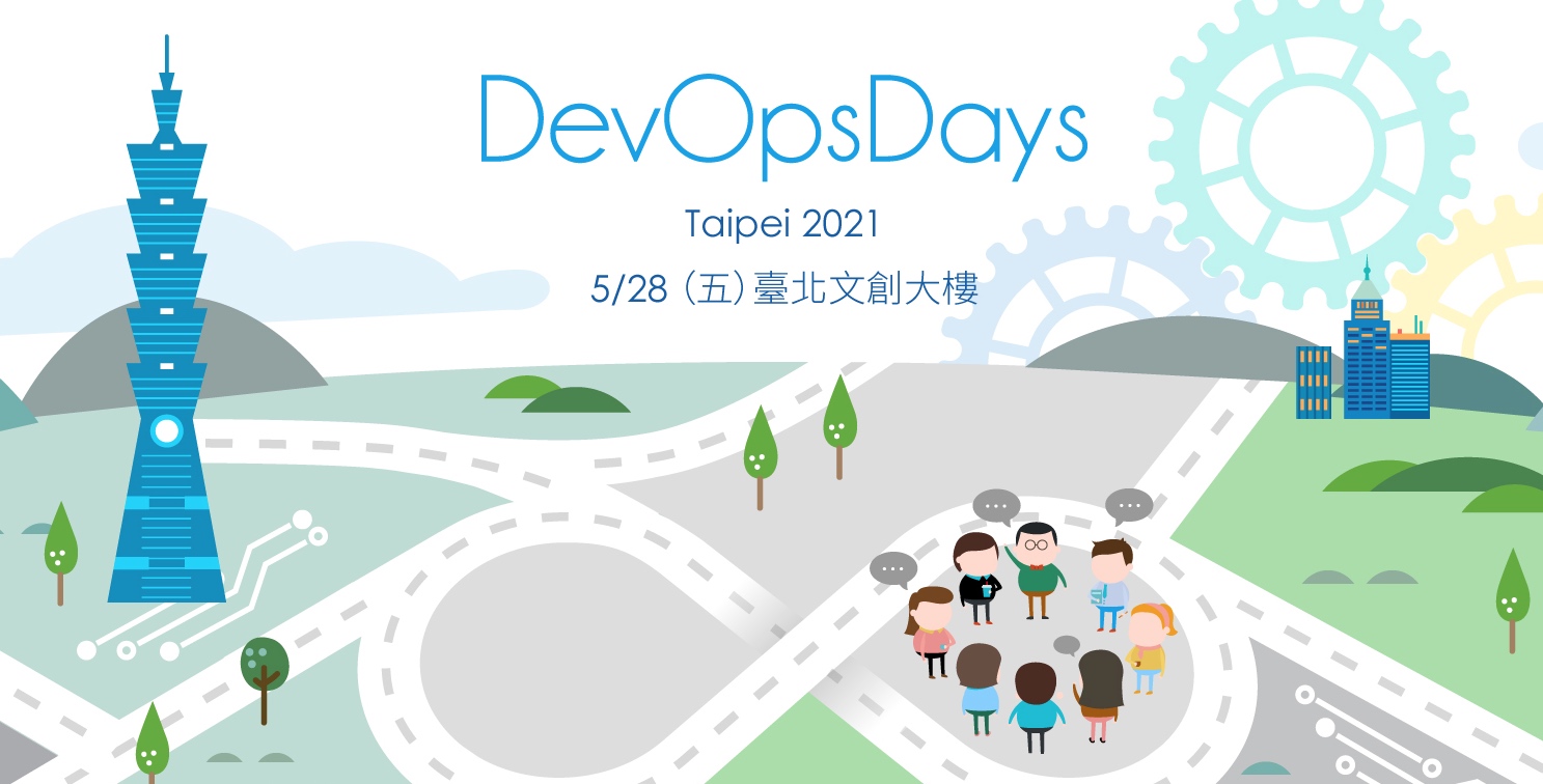 DevOpsDays Taipei 官網